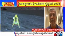 Big Bulletin With HR Ranganath | Chandrayaan 3 Successfully Lands On Moon | Aug 23, 2023