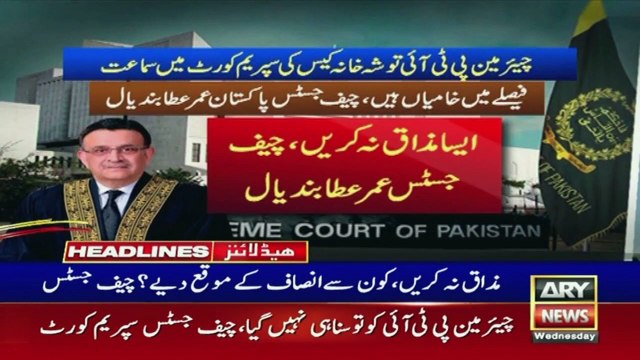 ARY News 9 PM Headlines 23rd August 2023 | Big News Regarding Chairman PTI | Prime Time Headlines