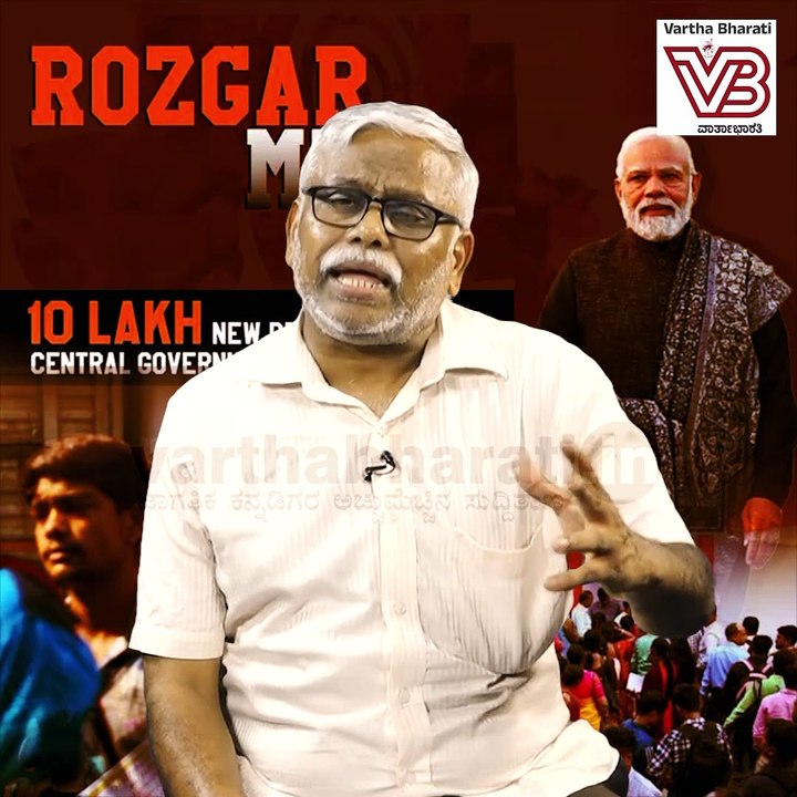 2014ರ ಚುನಾವಣೆ ಪ್ರಣಾಲಿಕೆಯಲ್ಲಿ ವರ್ಷಕ್ಕೆ 2.5 ಕೋಟಿ...