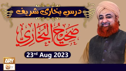 Dars-e-Bukhari Shareef - Mufti Muhammad Akmal - 23rd August 2023 - ARY Qtv