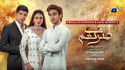 Sirf Tum Episode 42 - [Eng Sub] - Anmol Baloch - Hamza Sohail - Mohsin Abbas Haider - 23rd Aug 2023