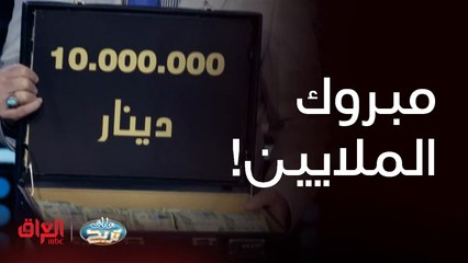 عائلتي تربح | مبرووووك عليكم جمع كلمة ابن فوزتكم الملايين
