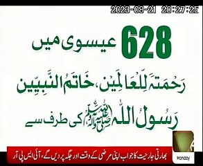 HOME DEPARTMENT PUNJAB (ISAYON KAY NAAM LIKHA GAYA KHAT)