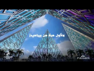 استثمر واختار من بين 15 نظام سداد في مشروع بيراميدز سيتي العاصمة الادارية