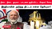 Chandrayaan 3 Mission வெற்றிக்கு வாழ்த்து தெரிவித்த PM Modi | Oneindia Tamil