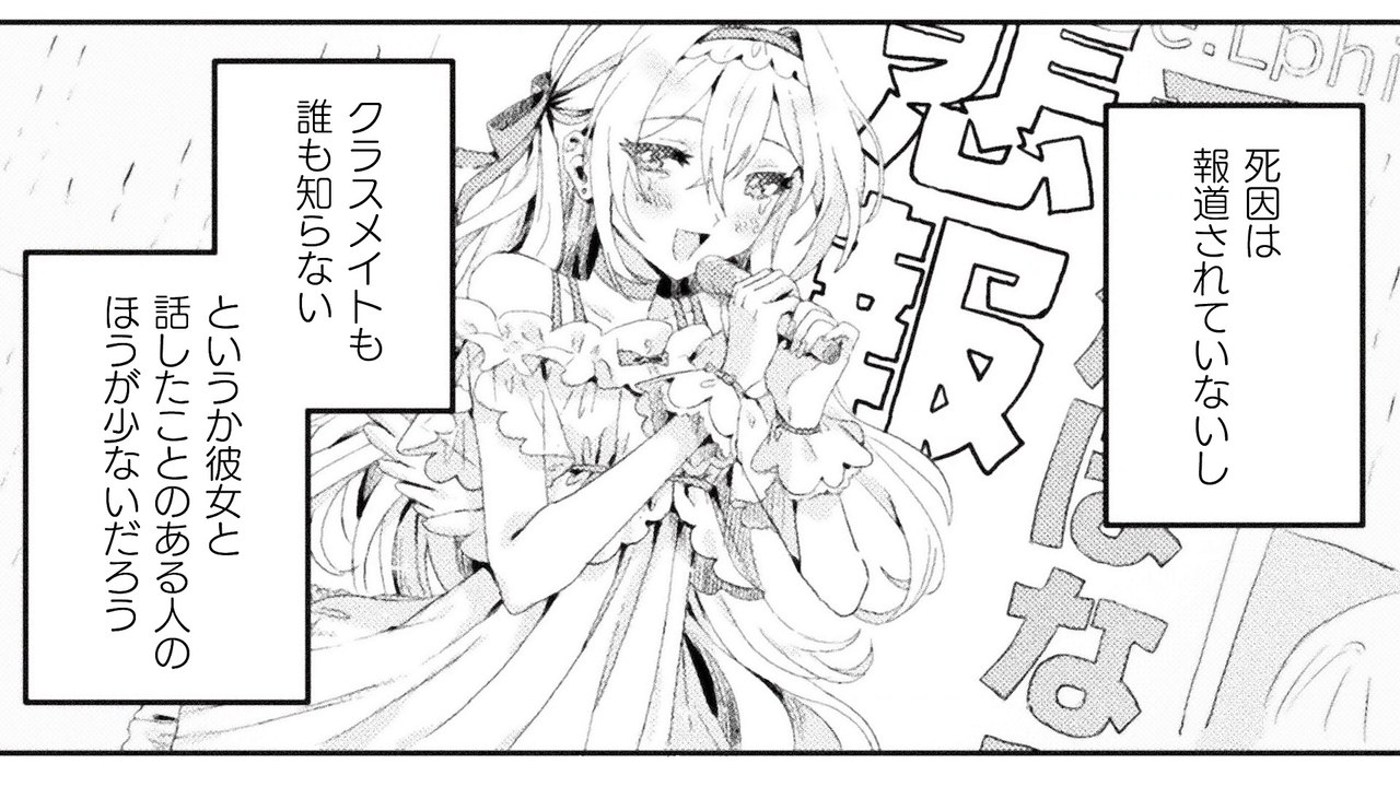 鬼頭明里 / Akari Kito 「見えてますよ！　愛沢さん」のボイスコミック - CV o...