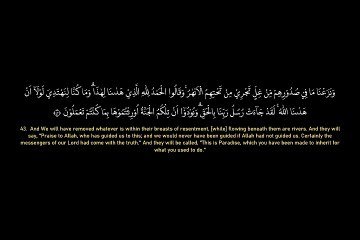 07 Surah AL A'ROF By Syeikh Ahmad Al Shalabi