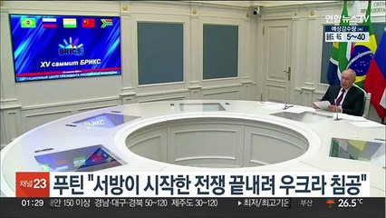 푸틴 "서방이 시작한 전쟁 끝내려 우크라 침공"
