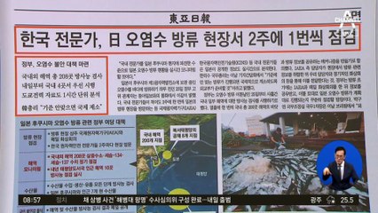 김진의 돌직구쇼 - 8월 24일 신문브리핑