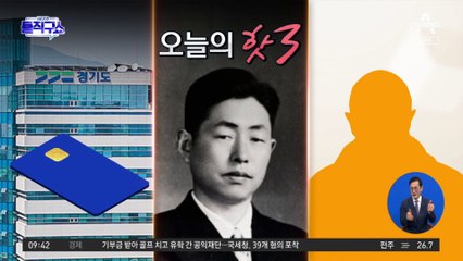 [핫3]연평도 포격 전사자 母, ‘정율성 공원’ 철회 요구