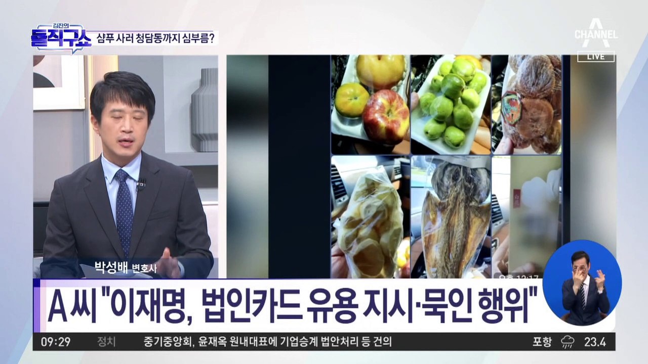 [핫3]권익위, ‘이재명 부패 신고’ 조사 착수