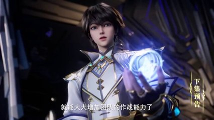 Throne of Seal Ep 70 Preview | 神印王座 第70集 预告