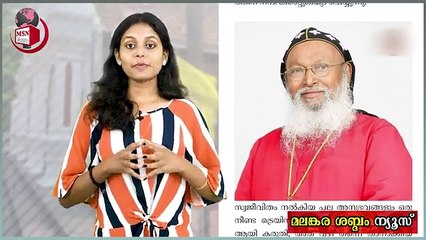 തോമസ് മാർ അത്താനാസ്യോസ് തിരുമേനി വിടവാങ്ങിയിട്ട് ഇന്ന് 5 വർഷം തികയുന്നു