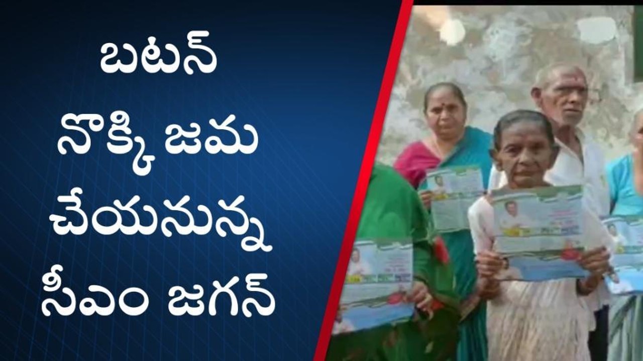 గుడ్ న్యూస్... మిగిలిపోయిన అర్హులకోసం మరో బటన్...