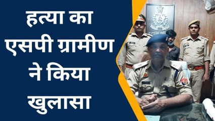 इटावा: 24 घंटे के अंदर हत्या का खुलासा, मामूली विवाद में चली गई युवक की जान