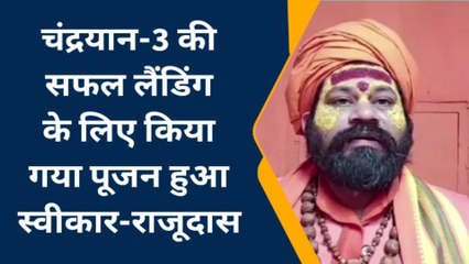 अयोध्या: भारत की चंद्रविजय, चांद पर लैंडिंग होते ही झूम उठे लोग; संतो ने भी दी बधाई