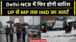 Weather Update: Delhi-NCR में आज फिर होगी Rain, इन राज्यों के लिए IMD का Alert | वनइंडिया हिंदी