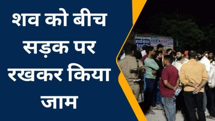 जौनपुर: बदमाशों ने बीच सड़क पर मारी गोली, परजिनों ने काटा बवाल