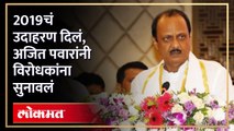 कांद्याच्या प्रश्नावर अजित पवार यांचा शरद पवार यांना टोमणा | Ajit Pawar on Sharad Pawar | SA4