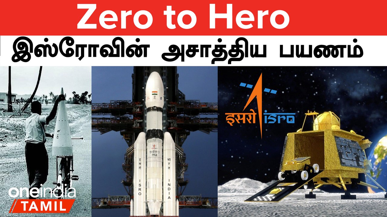 சைக்கிள் பயணம் முதல் Chandrayaan வரை... ISRO-வின் அசத்திய பயணம்