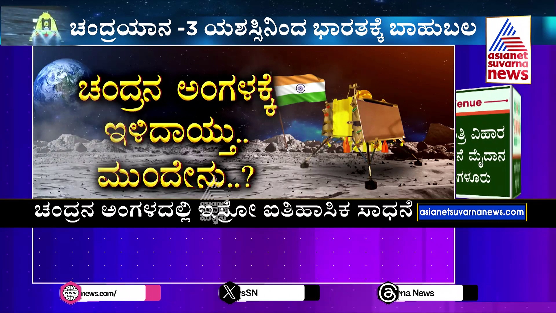ಚಂದ್ರನ ಮೇಲೆ ಪ್ರಗ್ಯಾನ್‌ ರೋವರ್‌ 14 ದಿನ ಅಧ್ಯಯನ: ಸಂಶೋಧನಾ ವರದಿಯತ್ತ ವಿಶ್ವದ ಚಿತ್ತ ! 