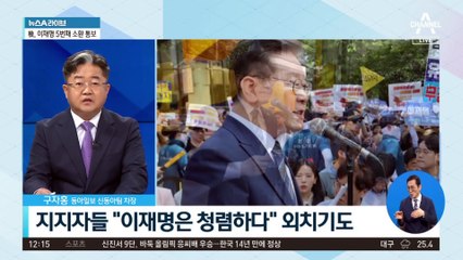 檢, 이재명 5번째 소환 통보…출석일 놓고 신경전
