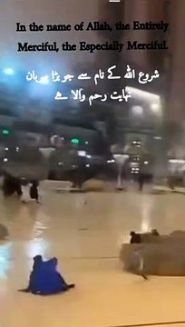 Severe Thunder Storm in Mecca Baitullah | Khana Kaba mein shaded toofani Barish aur andhi #ViralRain