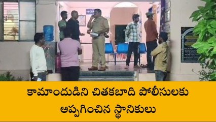 నెల్లూరు జిల్లా: కందుకూరులో దారుణం.. ఆరేళ్ళ బాలికపై అత్యాచారం