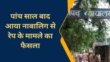 चन्दौली: नाबालिग को बंदी बना कर किया गया था रेप, कोर्ट में सुनाई बेहद कठोर सजा