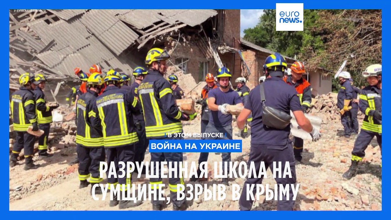 Новости дня | 24 августа — утренний выпуск