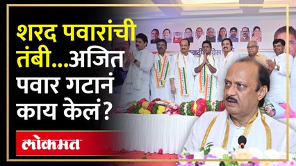 अजित पवारांच्या गटात बीडचा नेता, पण चर्चा त्या बॅनरची... | Sharad Pawar on Ajit Pawar Group | SA3