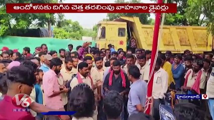 Ramki Group Drivers Holds Dharna For Salary Hike _ Hyderabad _ V6 News