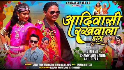 adiwasi rakhwala chhe  9_august_adivasi_divas_song_2023