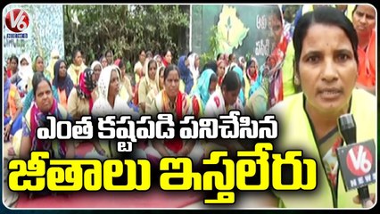 Municipal Workers Issues Strike Notice Over Salary Issues | Sangareddy | V6 News