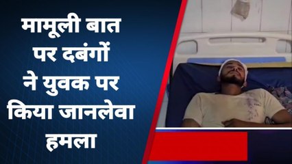 अमरोहा: लोहे की रॉड लेकर चरवाहे पर टूट पड़े दबंग, पीट-पीट कर किया अधमरा