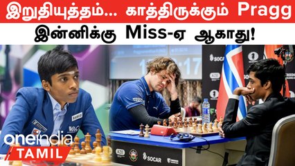 Praggnanandhaa VS Magnus Carlsen | "ஜெயிச்சுடு மாறா" வெற்றிக்காக  பிரார்த்தனை செய்யும் ரசிகர்கள்!