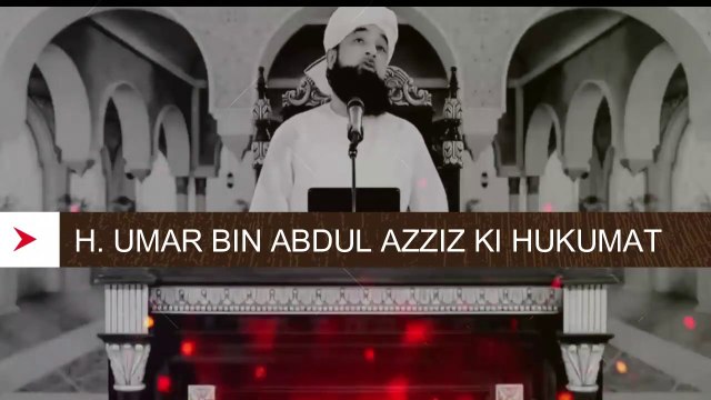 H. Umar Bin A. Aziz ka doure khilafat - H. Umar bin A. Aziz ka dur or zakat ka waqiya - Hazrat Umar Bin Abdul Aziz (R.A) Ki Hukuma - H. Umar Bin A. Aziz ka doure khilafat - Saqib Raza - urdu bayan