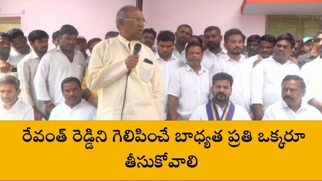 వికారాబాద్: కొడంగల్ నుంచి రేవంత్ రెడ్డి ఎమ్మెల్యేగా పోటీ చేస్తారు..!