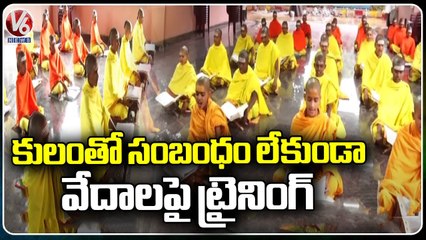 Vaidika Patashala Giving Training To Children On Vedic Courses | Sangareddy | V6 News