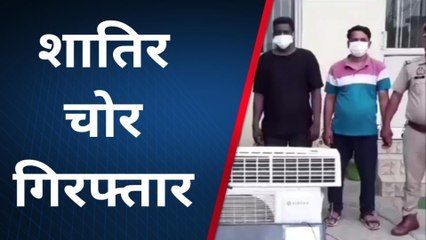 गौतमबुद्ध नगर: गेस्ट हाउस में ठहरे विदेशी चोर ने एसी और एलईडी पर किया हाथ साफ, ग्राहक सहित गिरफ्तार