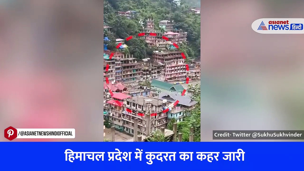 हिमाचल में लैंडस्लाइड: कुल्लू में एक के बाद एक गिरे कई मकान, सीएम सुक्खू ने शेयर किया खतरनाक वीडियो