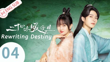 [ENG SUB] Rewriting Destiny 04 (Dong Siyi, Li Geyang)_二十四味暖浮生