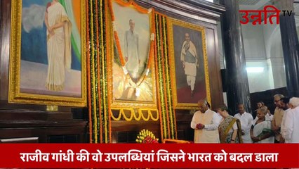 21 वीं सदी के भारत के निर्माता थे Rajiv Gandhi, भारत में Computer revolution के प्रणेता थे राजीव