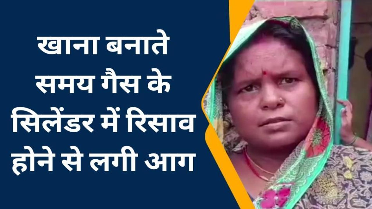 हमीरपुर: सिलेंडर में रिसाव होने से लगी आग, गृहस्थी सहित नगदी जलकर राख