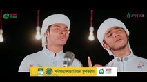 Amari Chokher Taray । আমারই চোখের তারায় । Tawhid Jamil । New B