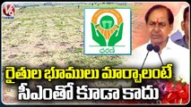 KCR Speech Over Dharani Portal At Medak | V6 News