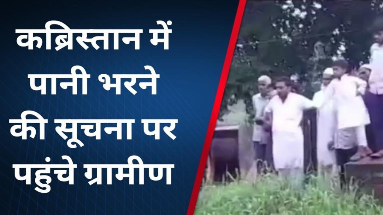 मुजफ्फरनगर: आफत की बारिश, मकान की छत गिरने से मचा हड़कंप, कब्रिस्तान में भरा पानी