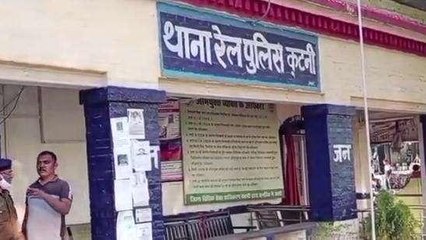 कटनी: ट्रेन में चोरी करने का मामला, फरार आरोपी गिरफ्तार