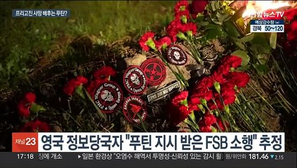 푸틴의 복수?…'등에 칼 꽂은' 프리고진 두달 만에 손봤나
