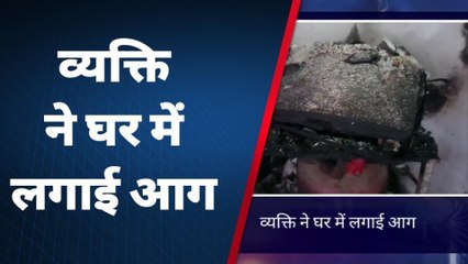 कासगंज: दबंग ने घर में लगाई आग, सामान जलकर हुआ खाक